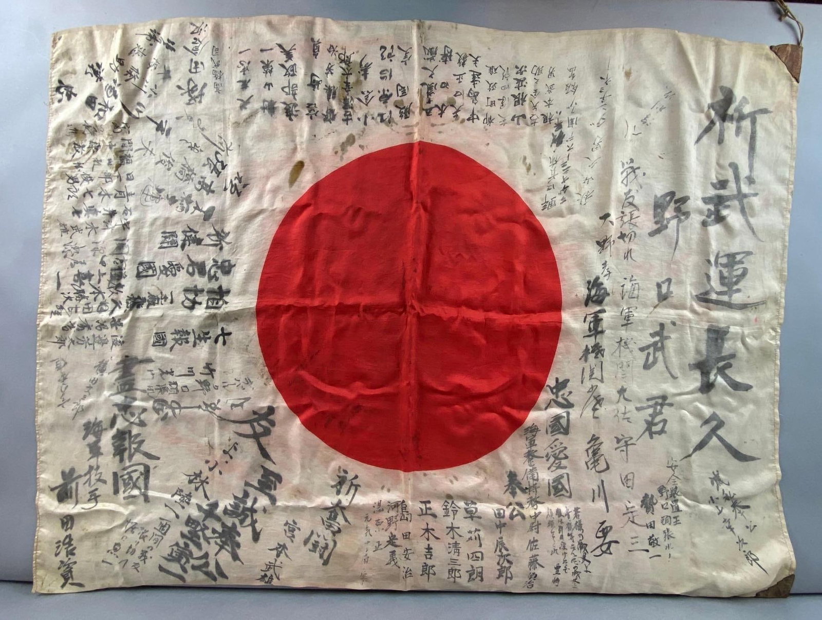 WW2 Silk Japanese Flag with Signatures: Some staining throughout, Measures 27 x 28 1/2 inches.