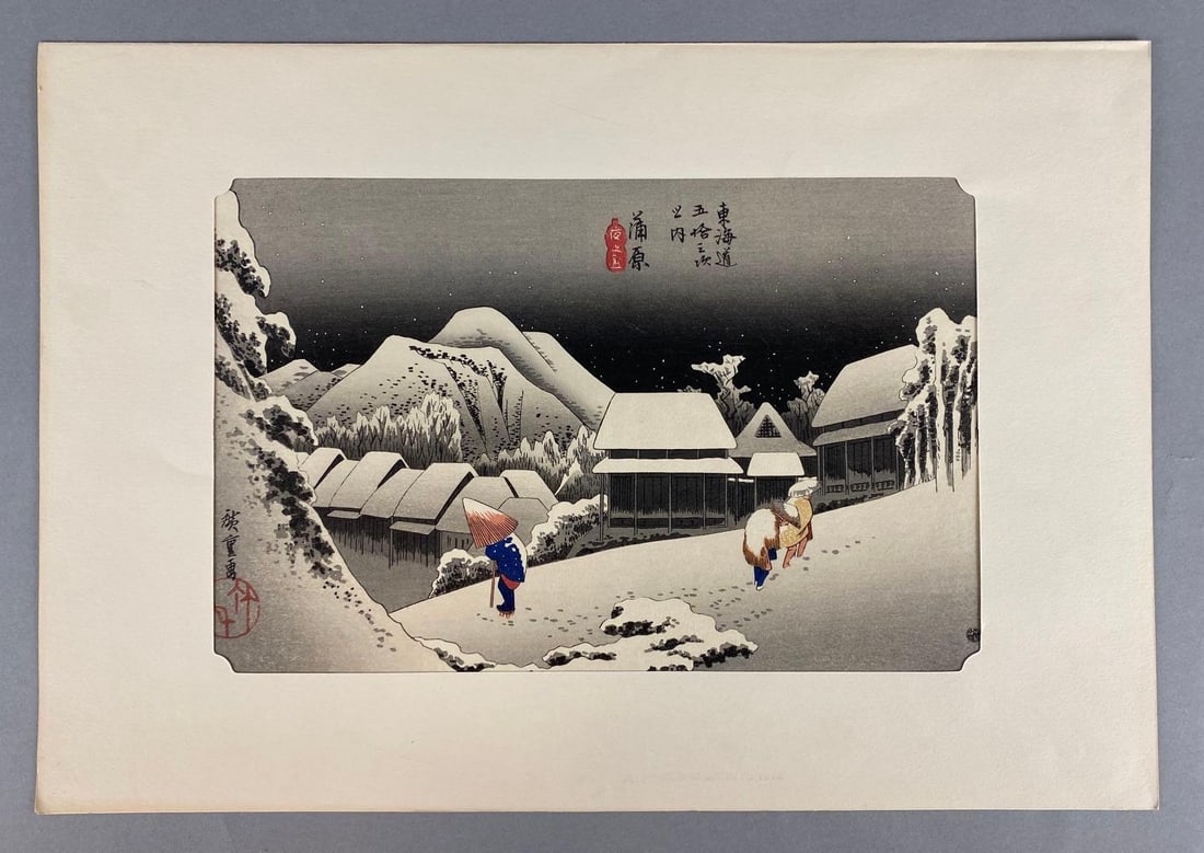 Kambara Night Snow Woodblock Print: Matting measures 13 x 19 inches, Woodblock measures 10 x 15 1/2 inches.