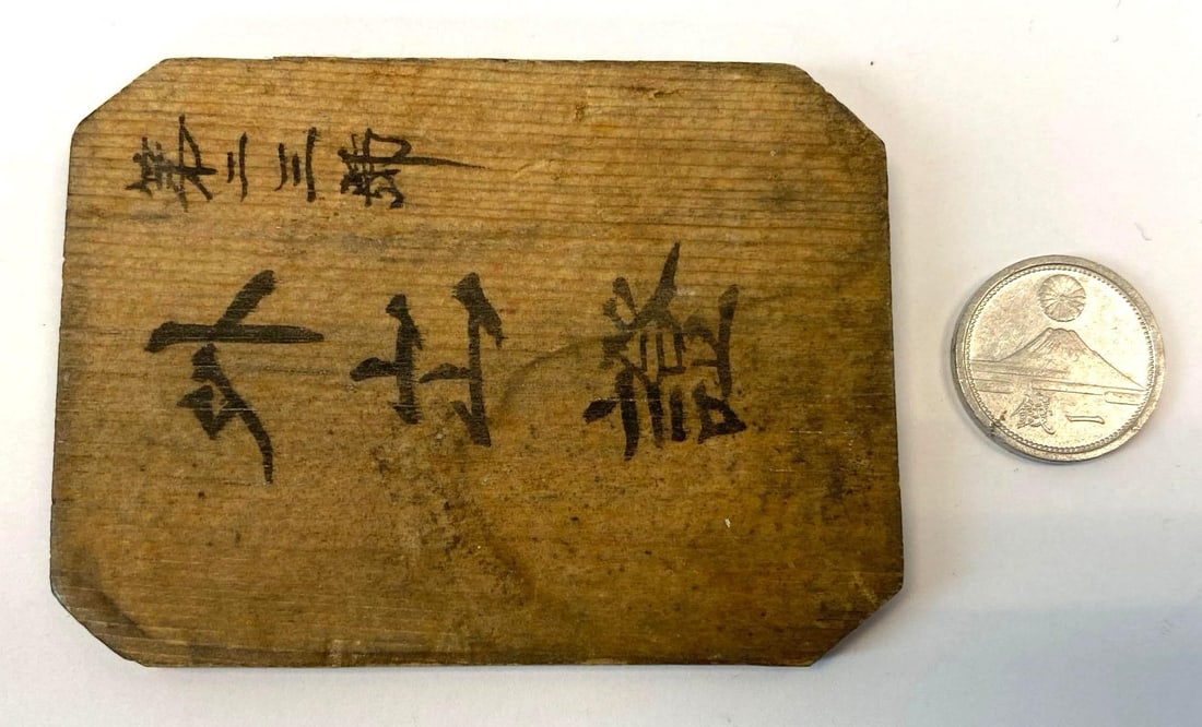 WW2 Era Japanese Sen Coin and Travel Permit: WW2 Era Japanese Sen Coin and Travel Permit