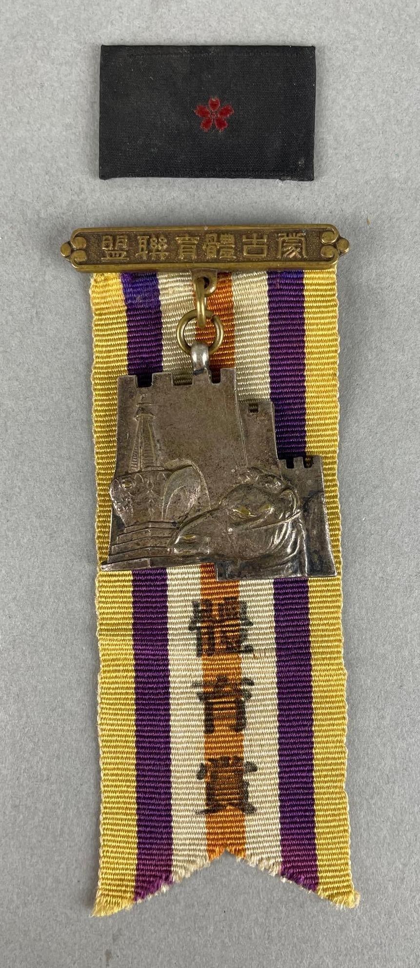 Mongolian / Japanese Horse - Camel Riding Event Badge: Includes black badge with red mum. Largest measures 4 x 1 3/4 inches