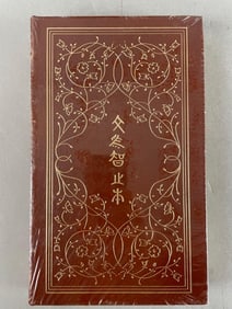 The Analects of Confucius Easton Press Book