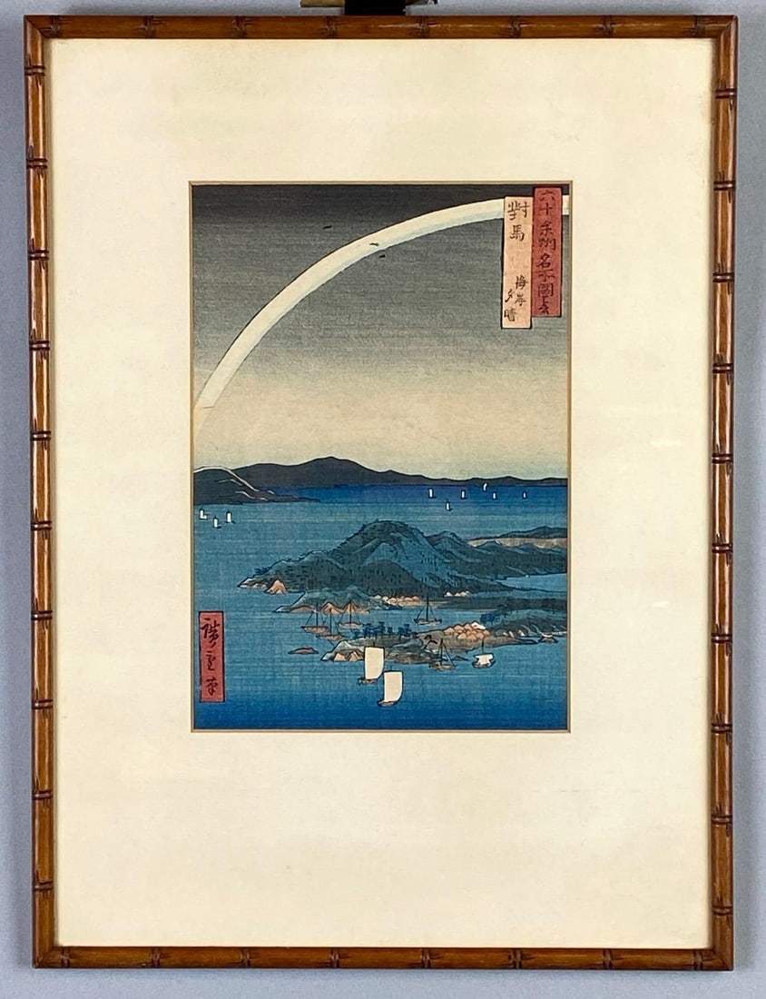 Ando Hiroshige Tsushima Kaigan Yubare Woodblock Print: Fine Evening on the Coast in Tsushima Province, Part of the series Famous Views of the Sixty-odd Provinces, Frame measures 15 1/2 x 11 1/2 inches, Woodblock measures 9 x 6 1/2 inches.