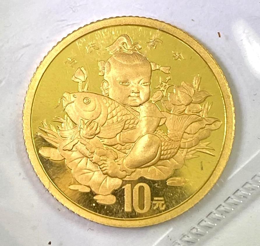 1997 China 10 Yuan 1/10th oz Gold Coin Child with Carp Tiananmen Sealed (1 of 3)
