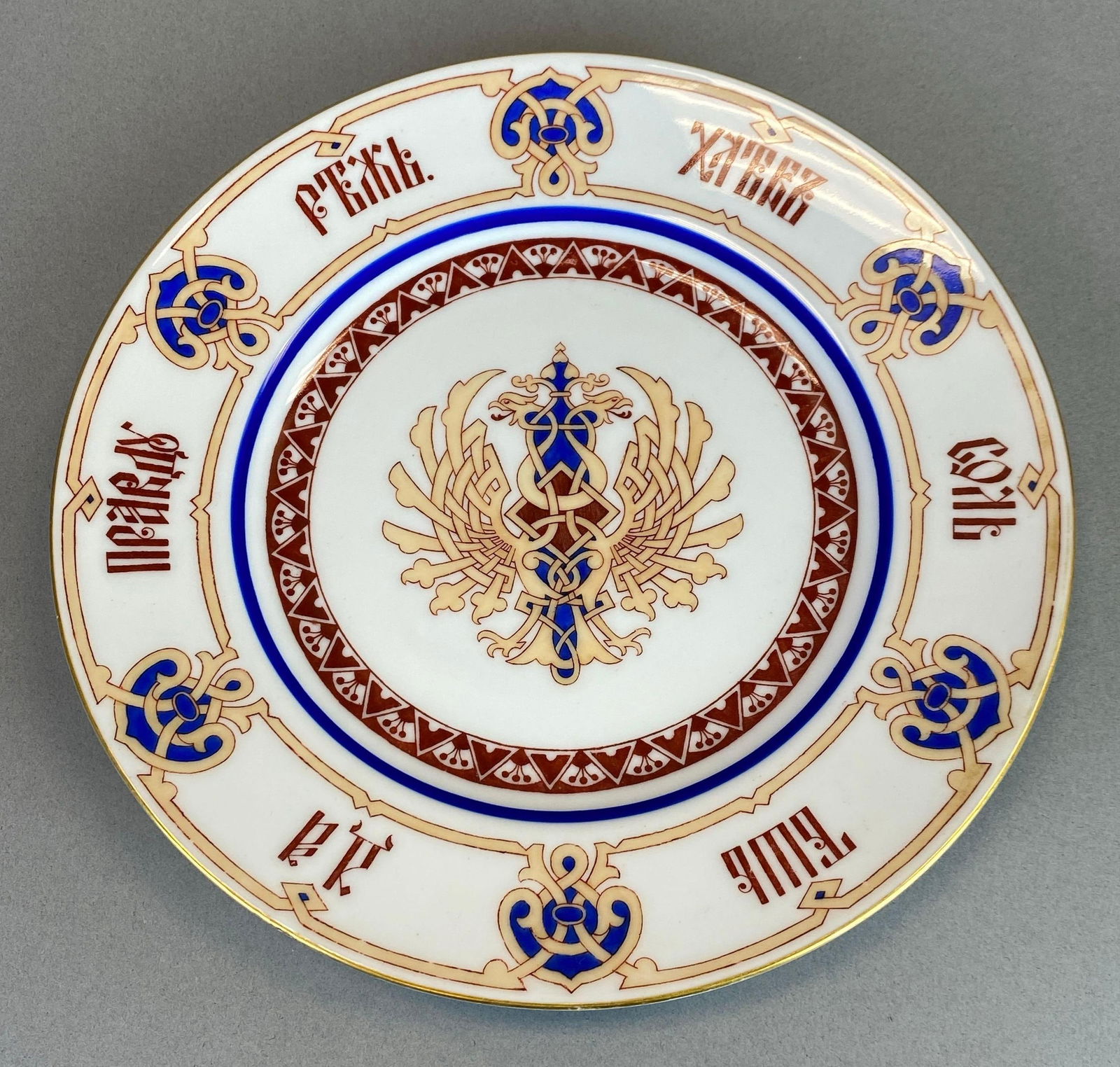 Antique Kornilow Bros Decorated Proverb Porcelain Plate: Circa Late 19th Century, makers mark on base, measures 9 1/2 inches in diameter