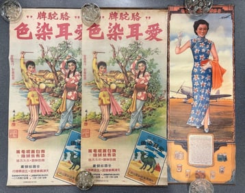 Group of 3 Chinese Cigarette Paper Advertising Signs