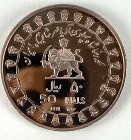 1971 Empire of Iran 50 Rials .48 oz .999 Silver Coin