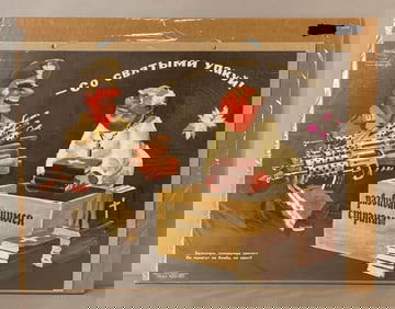Vintage Soviet Union Gun vs Bibles Poster