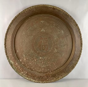 Vintage Chinese Brass Tray