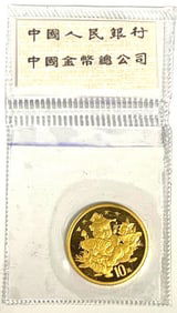 1997 China 10 Yuan 1/10 oz .999 Fine Gold Auspicious Matters Series SEALED original plastic