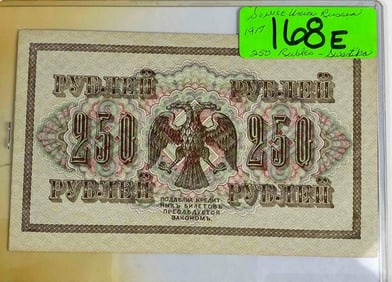 1917 Russian Empire 250 Rubles Bank Note