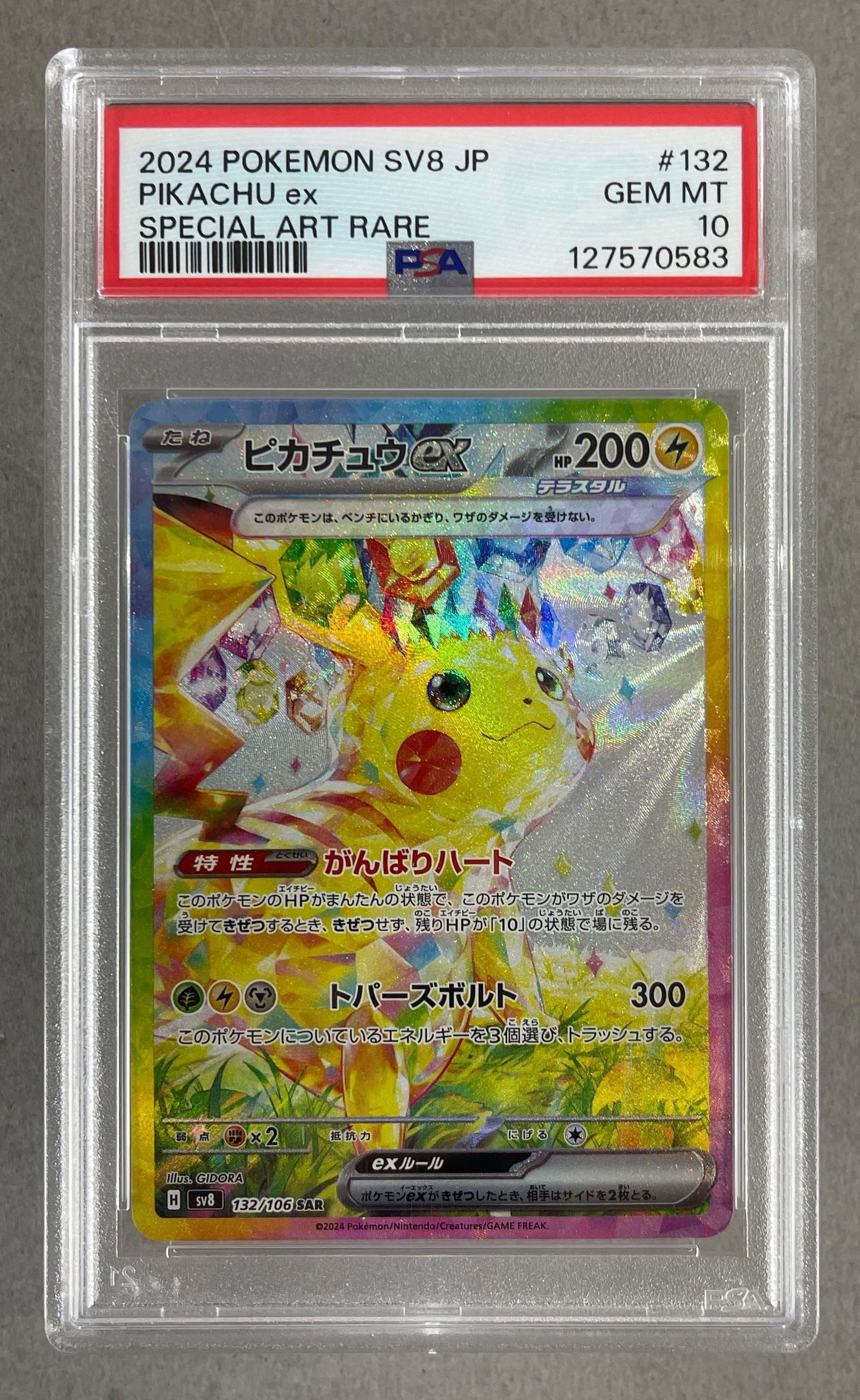 2024 Pokemon Scarlet and Violet Japanese Special Art Rare Pikachu ex #132 PSA 10 (1 of 2)