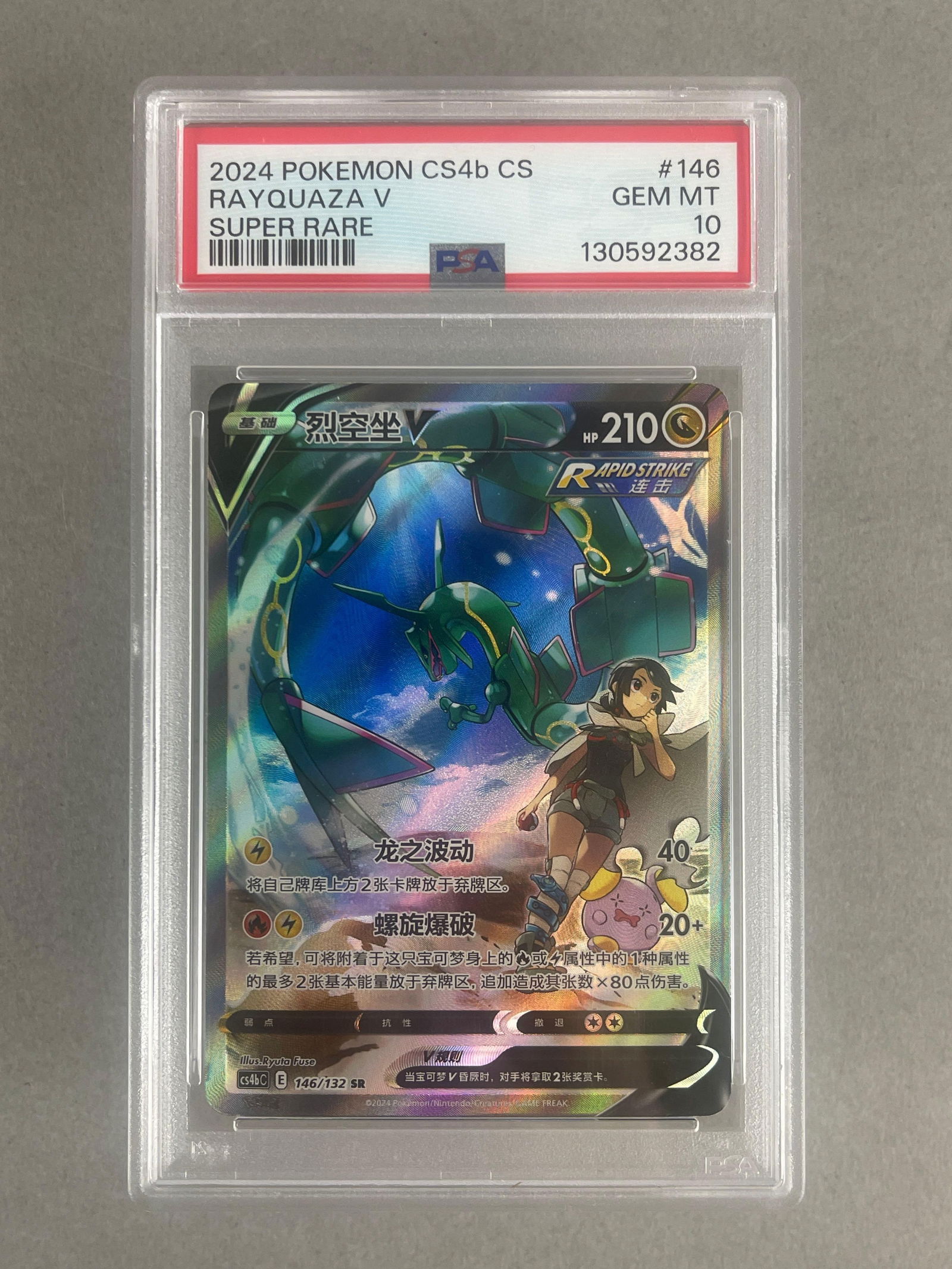 2024 Pokemon CS4b Super Rare Rayquaza #146 PSA 10 (1 of 2)