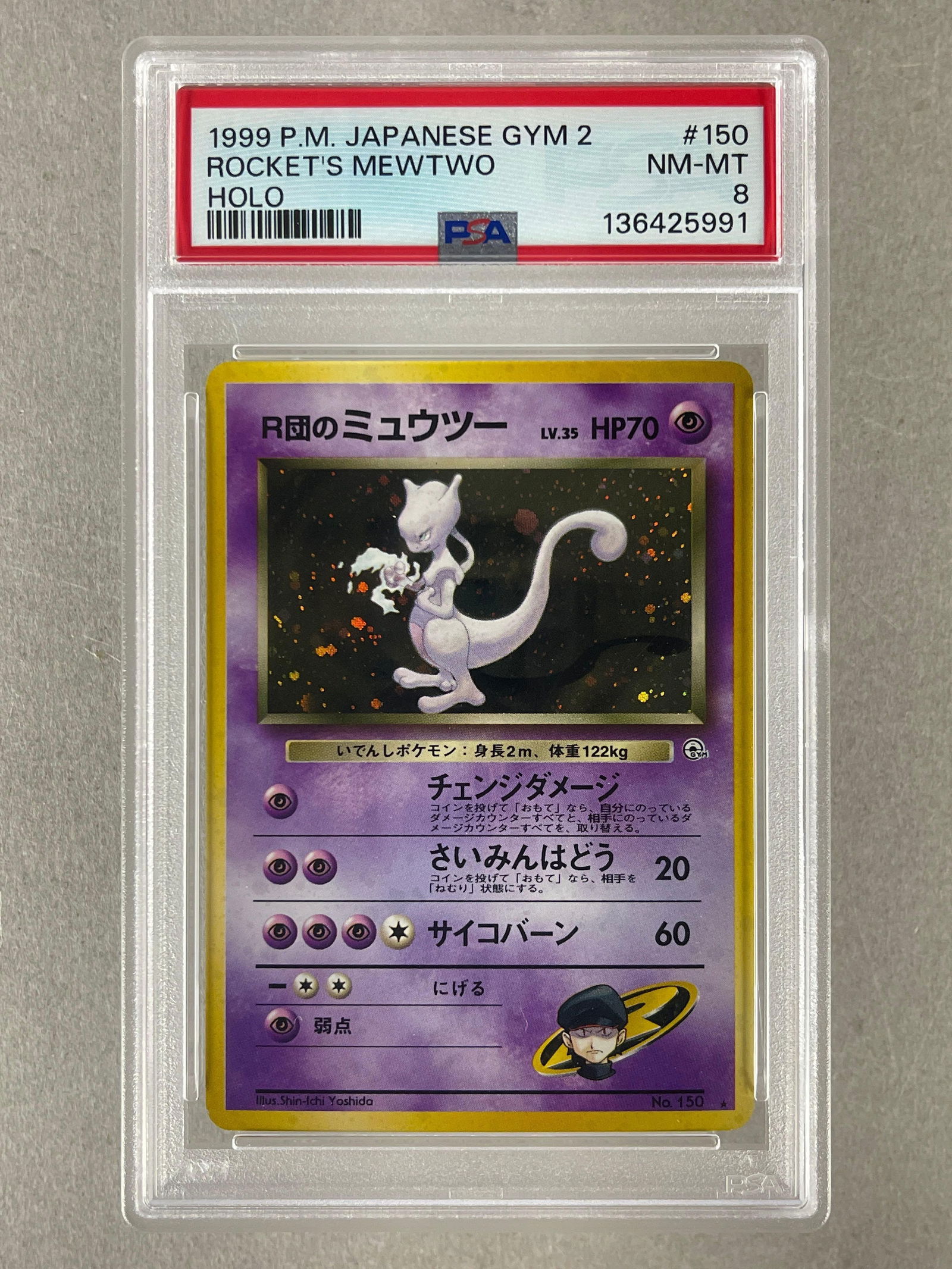 1999 P.M. Japanese Gym 3 Holo Rockets Mewtwo #150 PSA 8: 1999 P.M. Japanese Gym 3 Holo Rockets Mewtwo #150 PSA 8