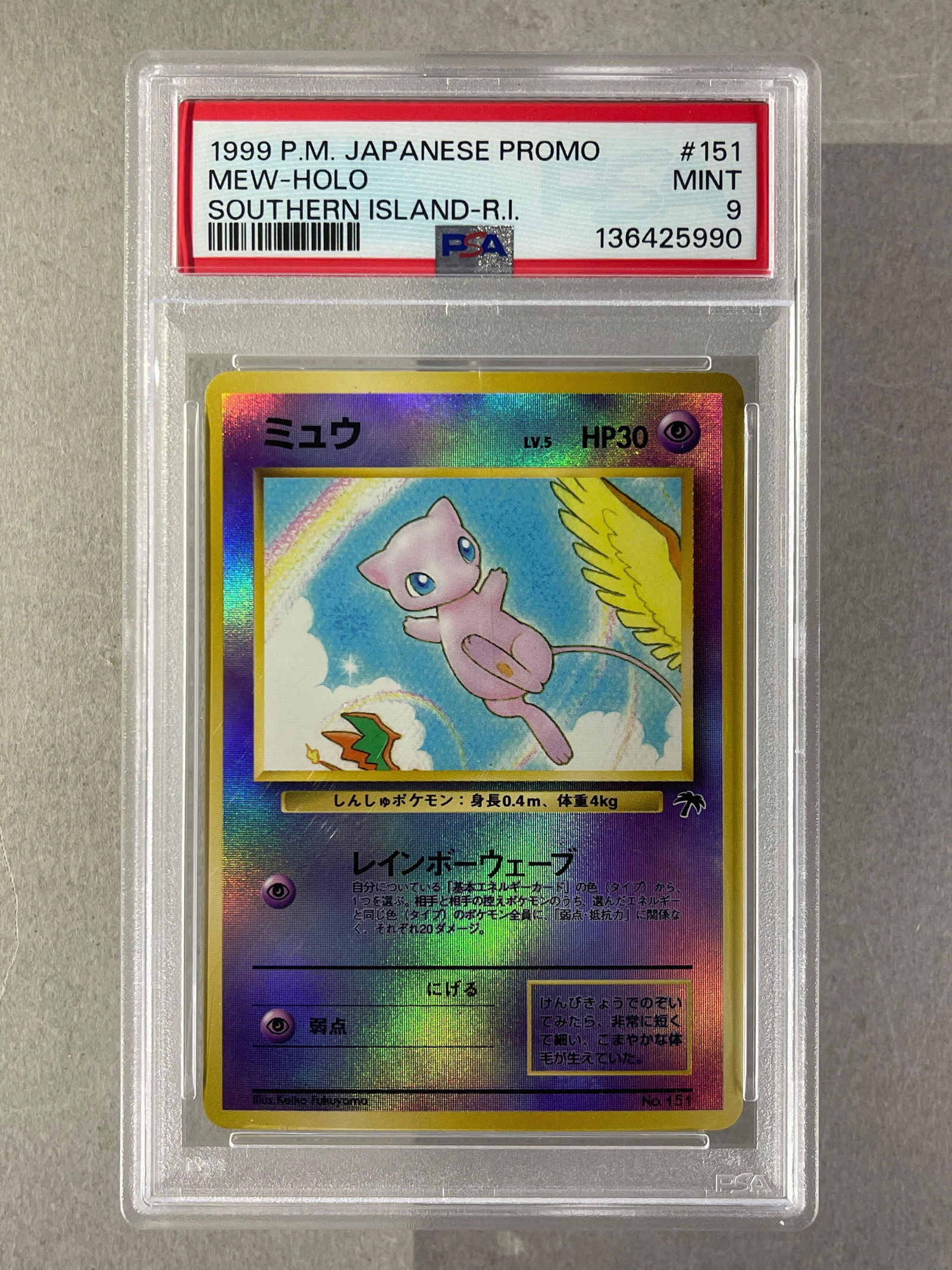 1999 P.M. Japanese Promo R.I. Southern Island Holo Mew #151 PSA 9: 1999 P.M. Japanese Promo R.I. Southern Island Holo Mew #151 PSA 9, Slabs surface scratched, no damage to card