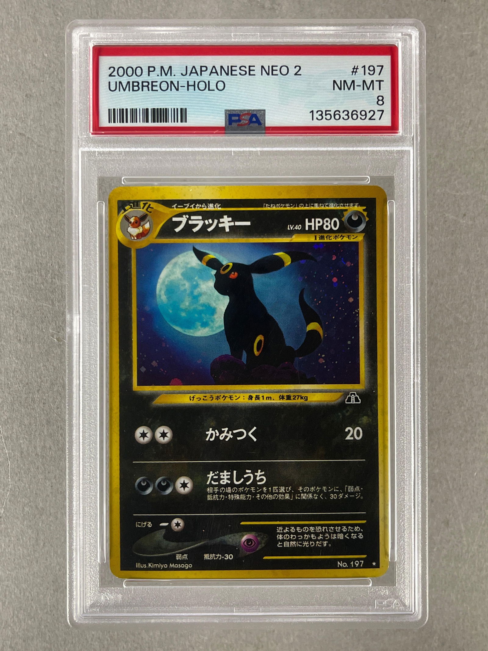 2000 P.M. Japaneses Neo 2 Holo Umbreon #1997 PSA 8: 2000 P.M. Japaneses Neo 2 Holo Umbreon #1997 PSA 8