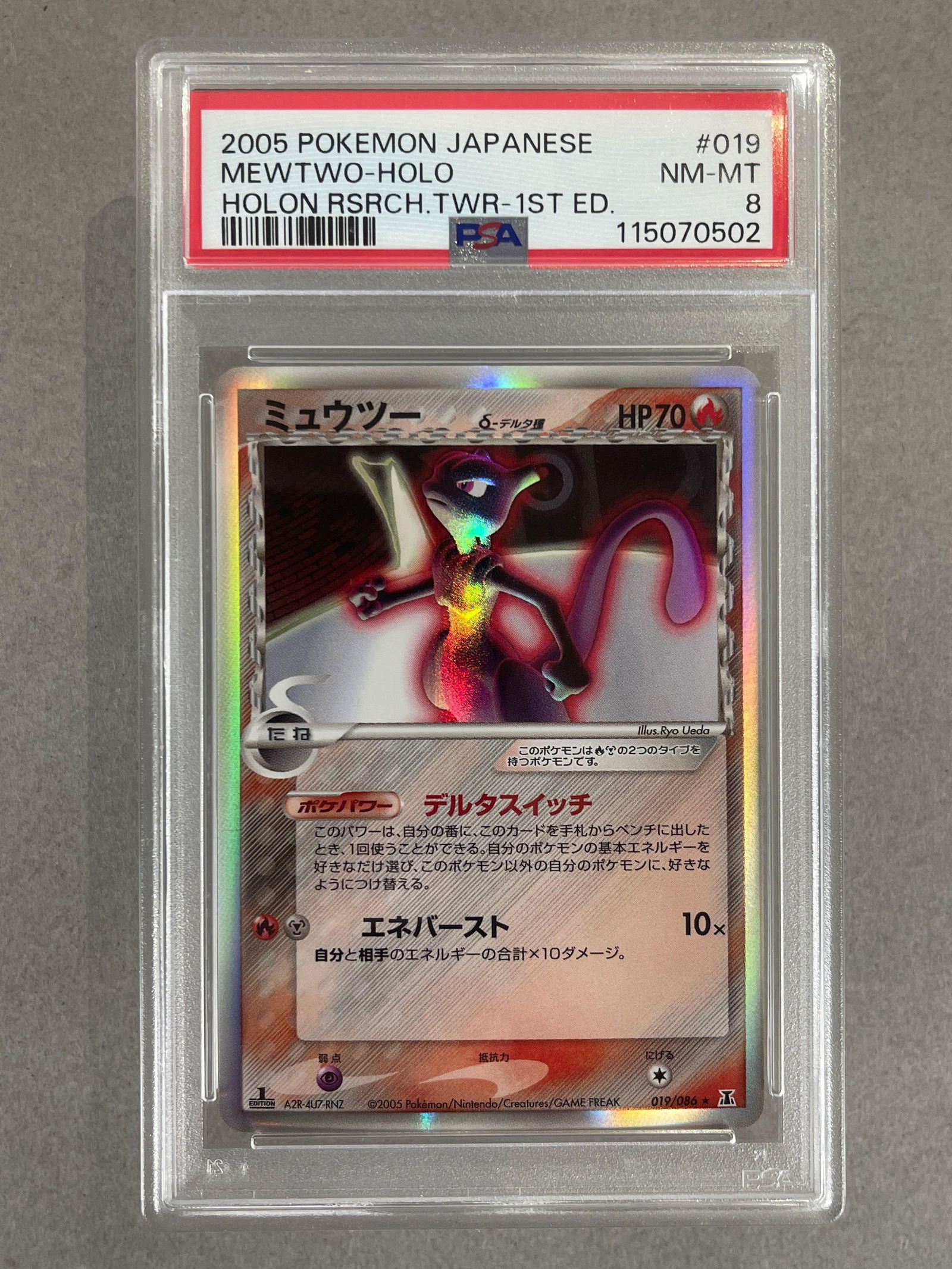 2005 Pokemon Japanese 1st Edition Holon Research Tower Holo Mewtwo #019 PSA 8 (1 of 2)