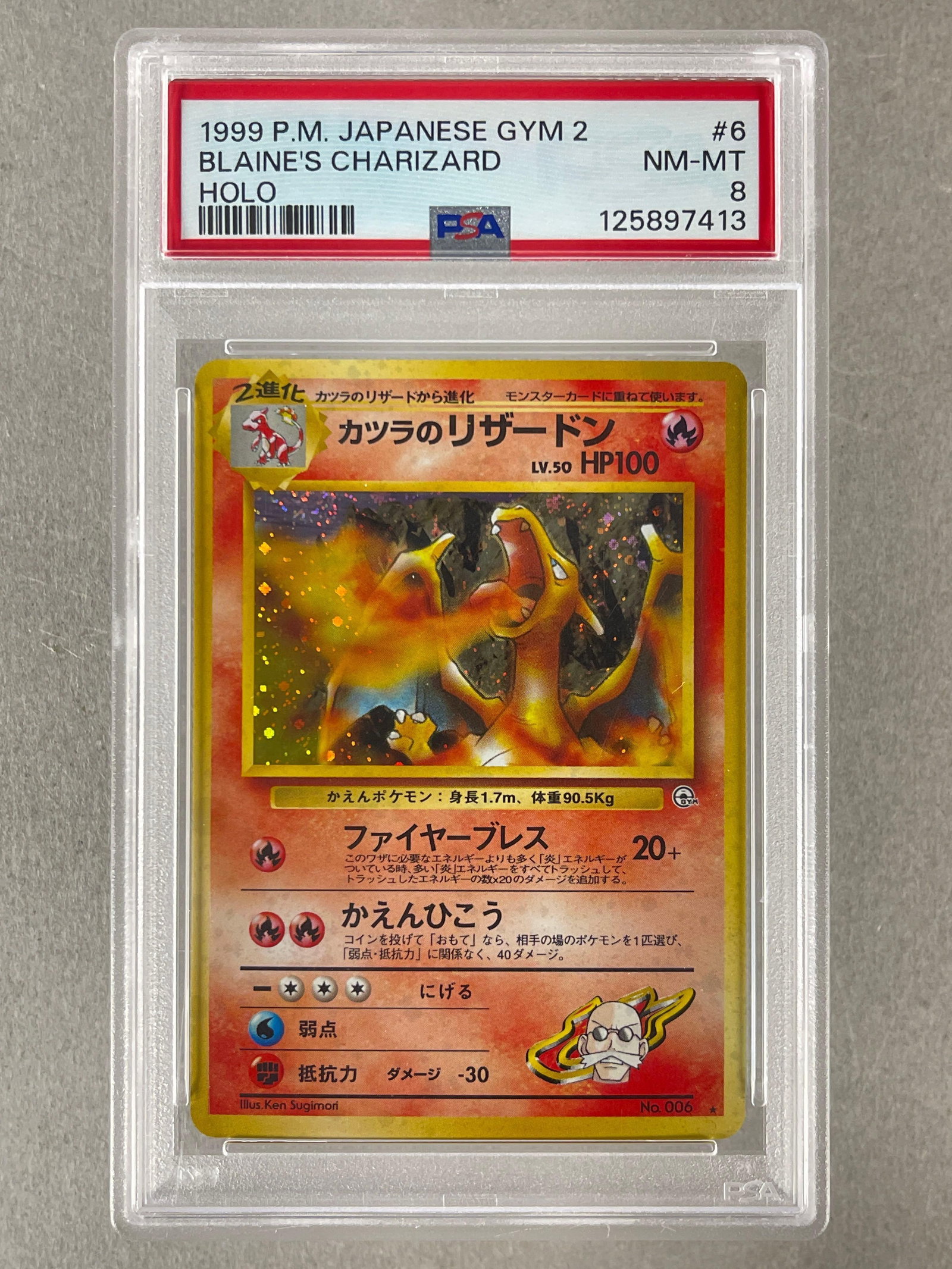 1999 P.M. Japanese Gym 2 Holo Blaines Charizard #6 PSA 8: 1999 P.M. Japanese Gym 2 Holo Blaines Charizard #6 PSA 8