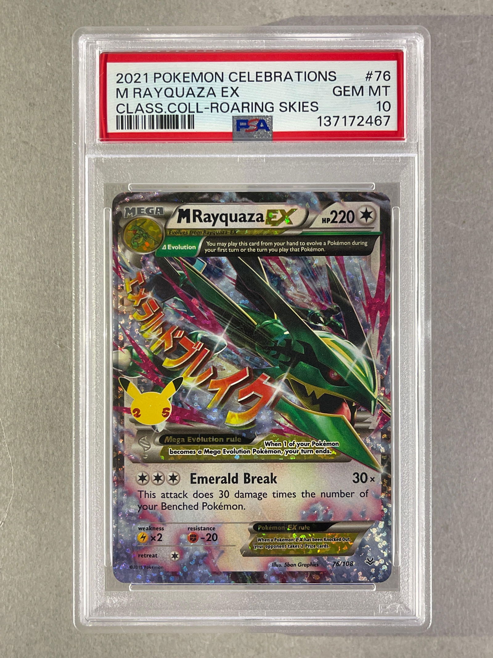 2021 Pokemon Celebrations Classic Collection Roaring Skies Mega Rayquaza EX #76 PSA 10: 2021 Pokemon Celebrations Classic Collection Roaring Skies Mega Rayquaza EX #76 PSA 10