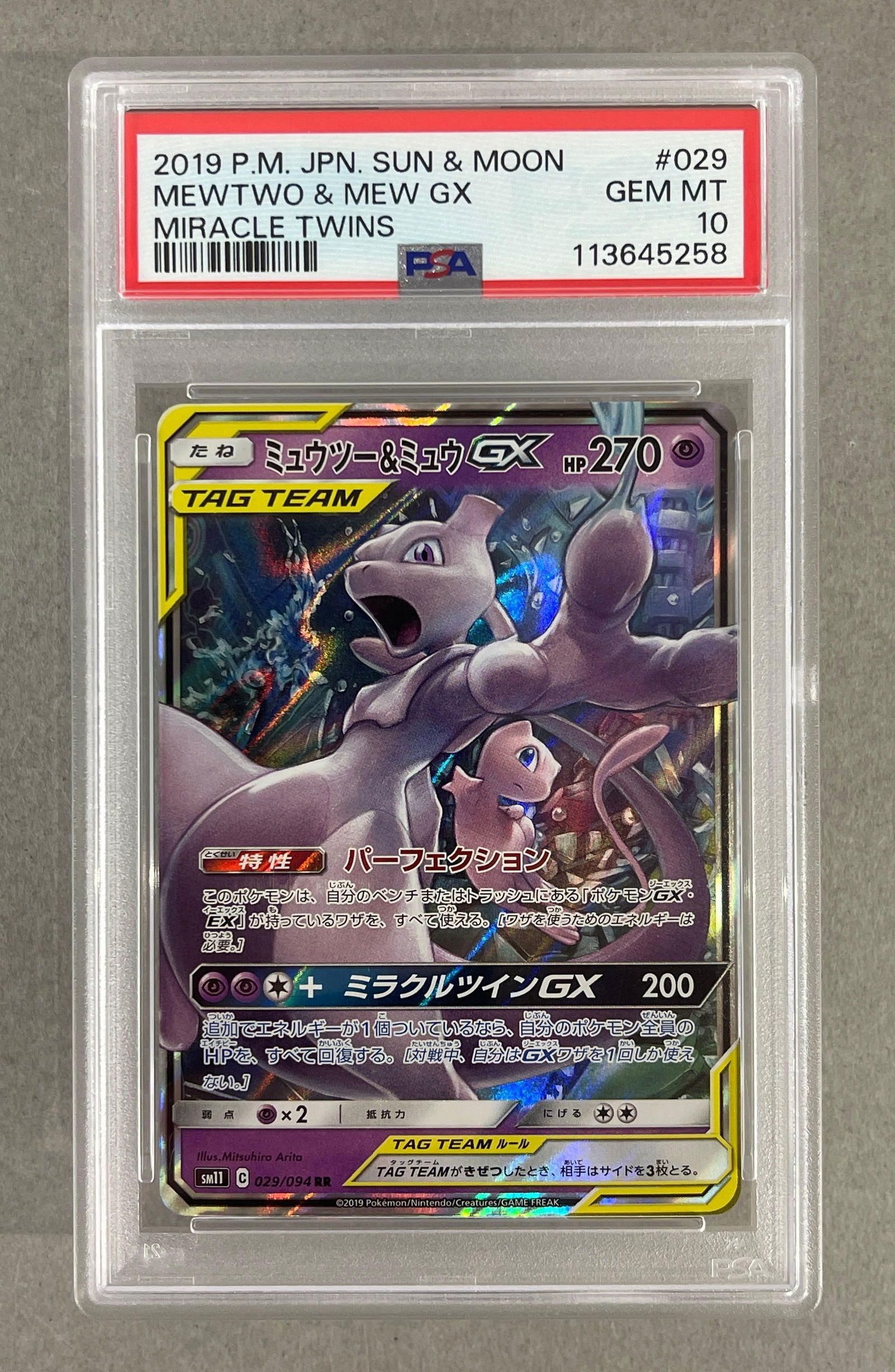 2019 Pokemon Sun and Moon Miracle Twins Mewtwo and Mew GX #029 PSA 10: 2019 Pokemon Sun and Moon Miracle Twins Mewtwo and Mew GX #029 PSA 10