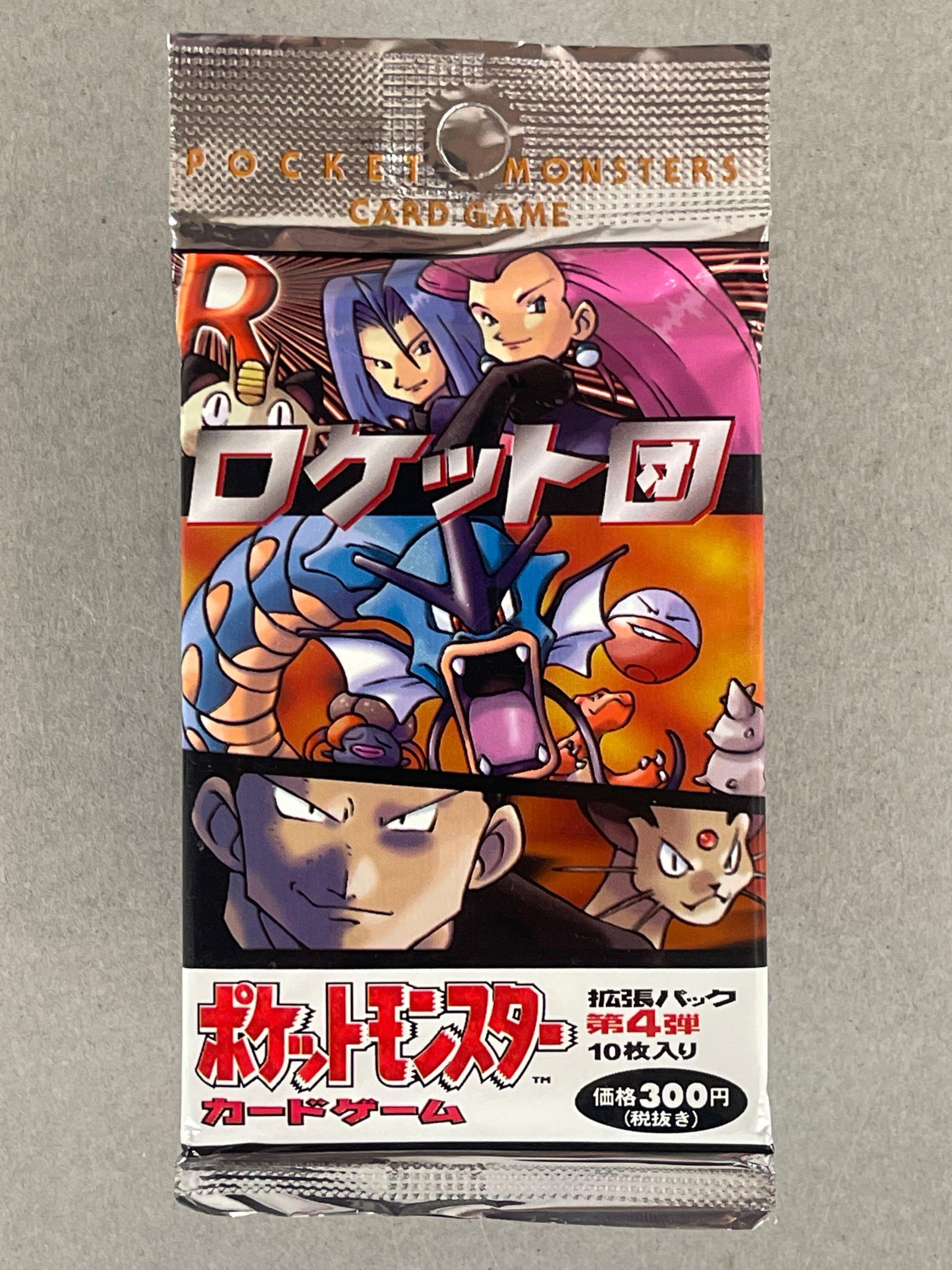 1997 Nintendo Pokemon Team Rocket Japanese Booster Pack, 300 Yen: 1997 Nintendo Pokemon Team Rocket Japanese Booster Pack, 300 Yen