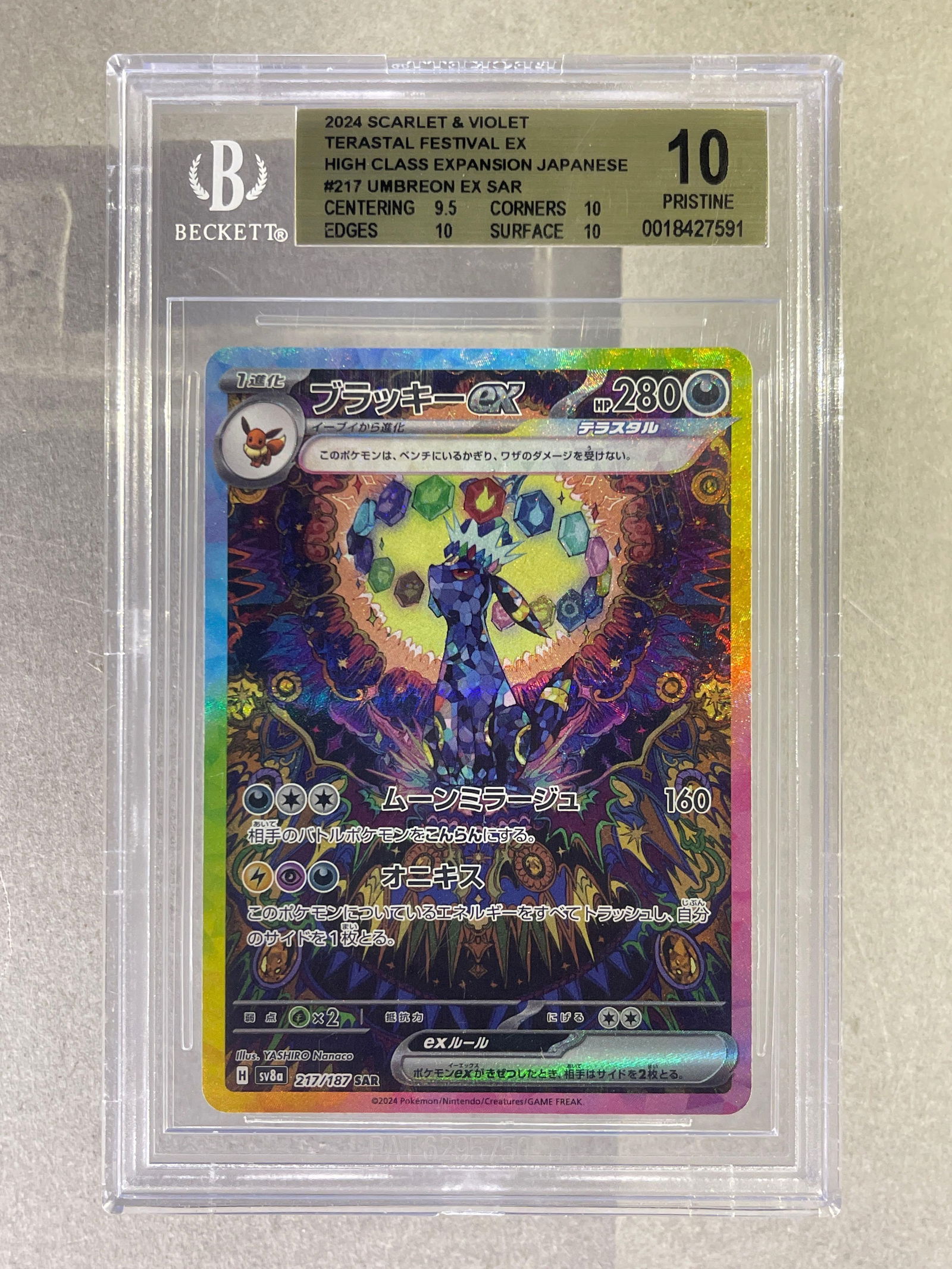 2024 Pokemon SV Terastal Festival High Class Exp. JP Secret Rare Umbreon ex #217 BGS Pristine 10 (1 of 2)