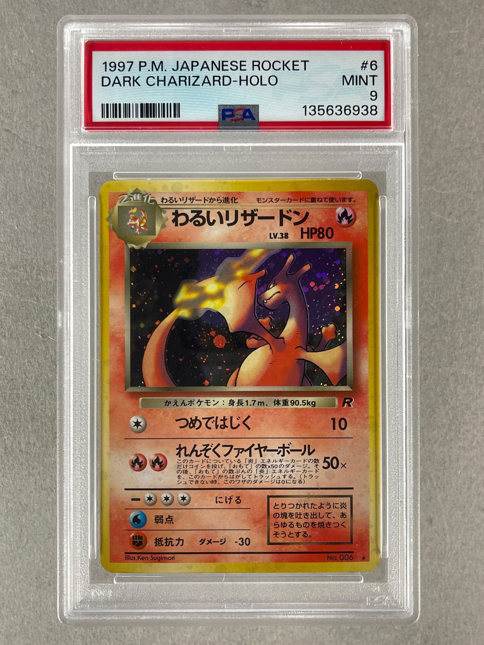 1997 P.M. Japanese Rocket Holo Dark Charizard #6 PSA 9: 1997 P.M. Japanese Rocket Holo Dark Charizard #6 PSA 9