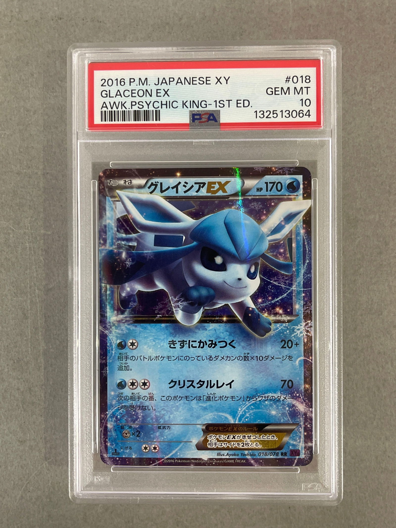 2016 Pokemon Japanese XY Awakening Psychic King - 1st Edition Glaceon EX #018 PSA 10: 2016 Pokemon Japanese XY Awakening Psychic King - 1st Edition Glaceon EX #018 PSA 10