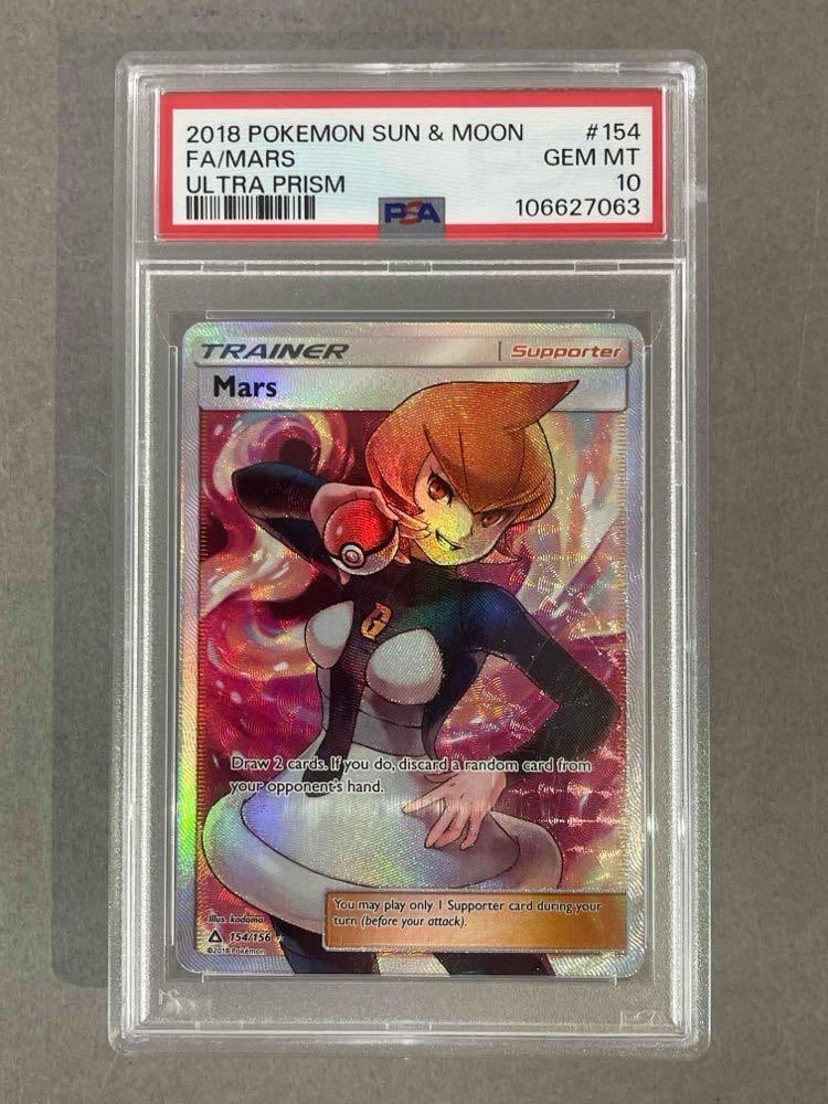 2018 Pokemon Sun and Moon Ultra Prism Full Art Trainer Mars #154 PSA 10: 2018 Pokemon Sun and Moon Ultra Prism Full Art Trainer Mars #154 PSA 10