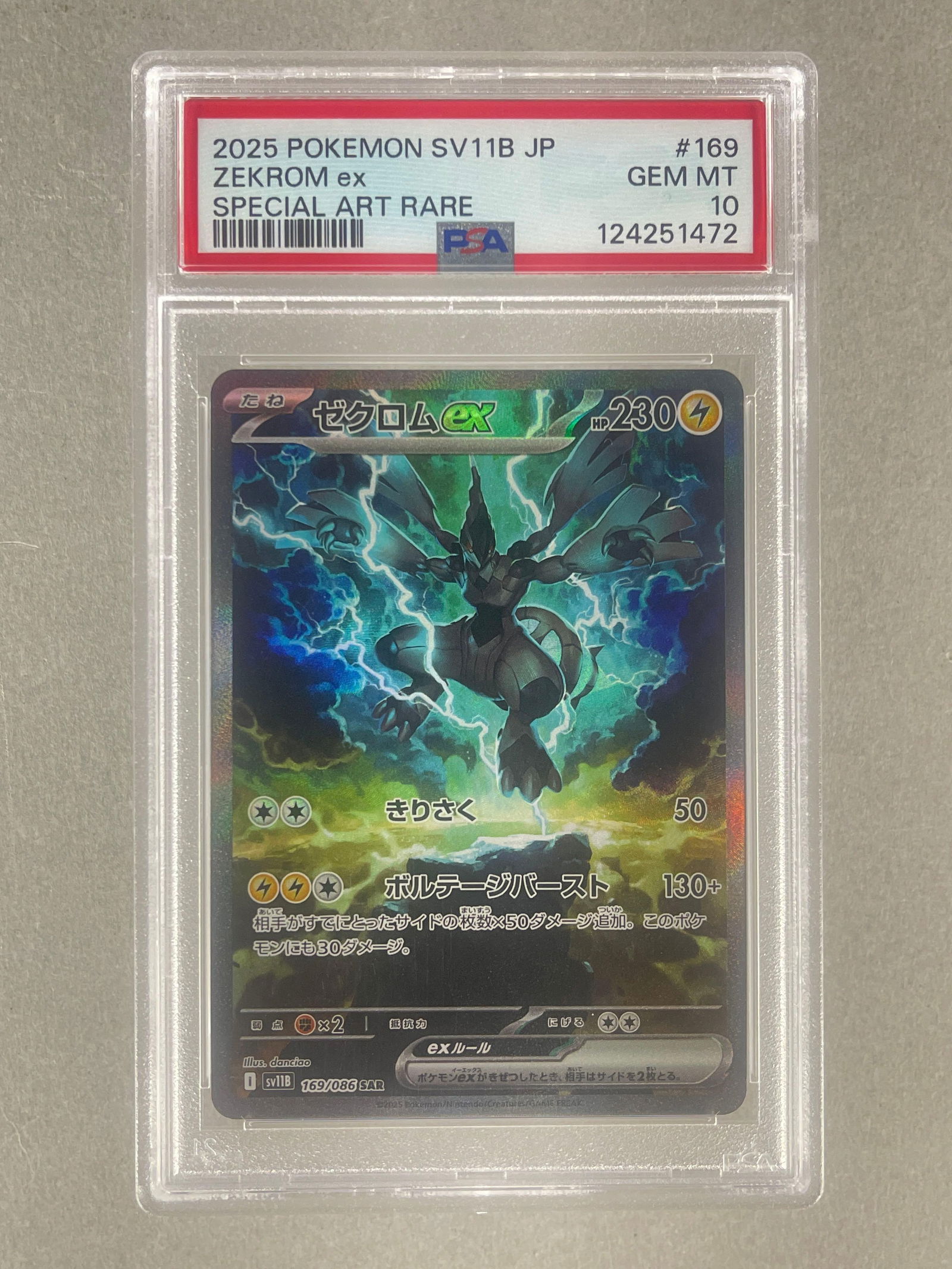 2025 Pokemon SV11b Japanese Special Art Rare Zekrom ex #169 PSA 10: 2025 Pokemon SV11b Japanese Special Art Rare Zekrom ex #169 PSA 10