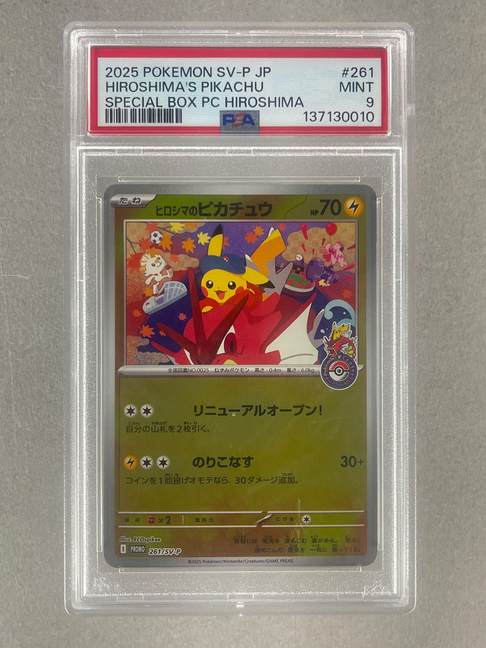 2025 Pokemon SV-P Japanese Premium Collection Special Box Hiroshimas Pikachu #261 PSA 9: 2025 Pokemon SV-P Japanese Premium Collection Special Box Hiroshimas Pikachu #261 PSA 9