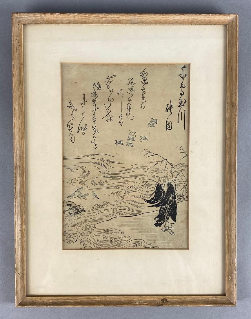 Asian Ocean Waves Ink on Paper Woodblock: Frame measures 14 3/4 x 11 3/4in, Art measures 10 x 7in.