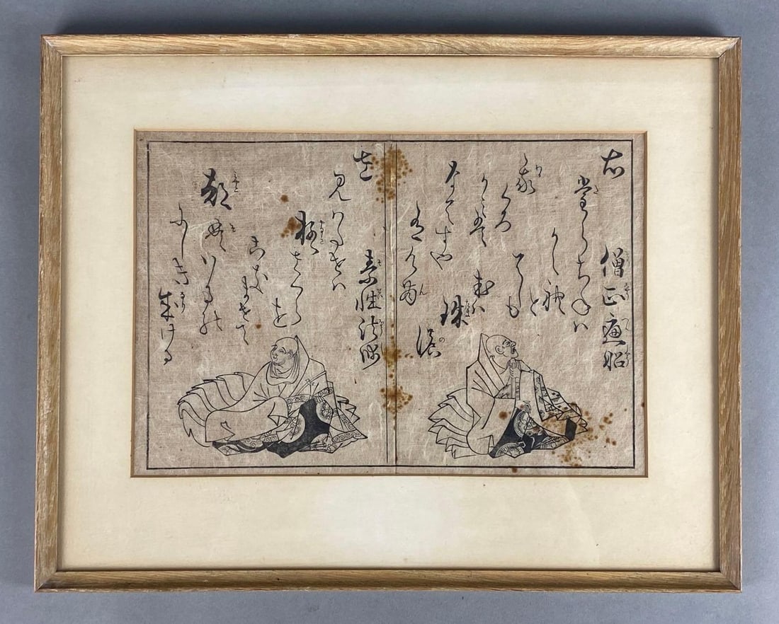 Asian Calligraphy Ink on Linen Paper Woodblock: Frame measures 14 1/4 x 18in, Pages measure 9 1/2 x 13 1/2in.