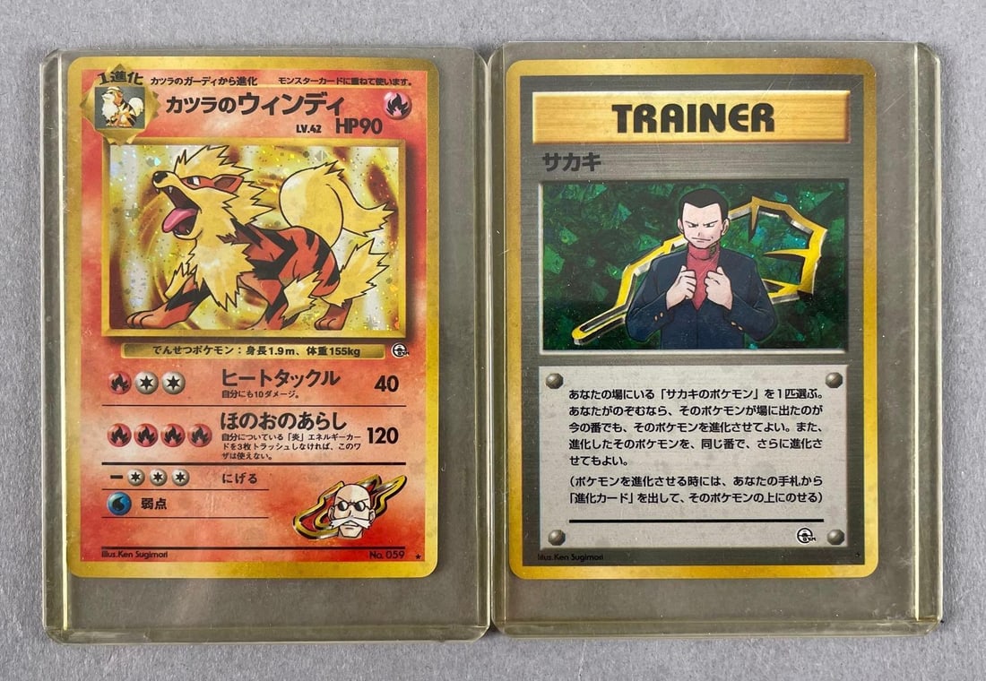 Group of 2 1996 Pocket Monsters Trading Cards: Includes Japanese Holo Blaine's Arcanine, Giovanni trainer