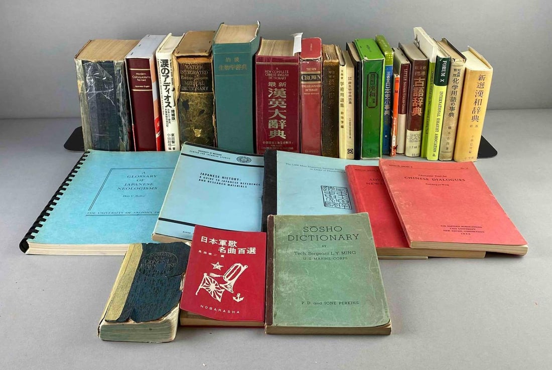 Group of Assorted Chinese-English Dictionaries and More: Includes English-Japanese Medical Dictionary, 1944 U.S Marine Corps Sosho Dictionary, and more. Rips and tears throughout. Largest measures L 11 x W 9 inches. Bookends not included.