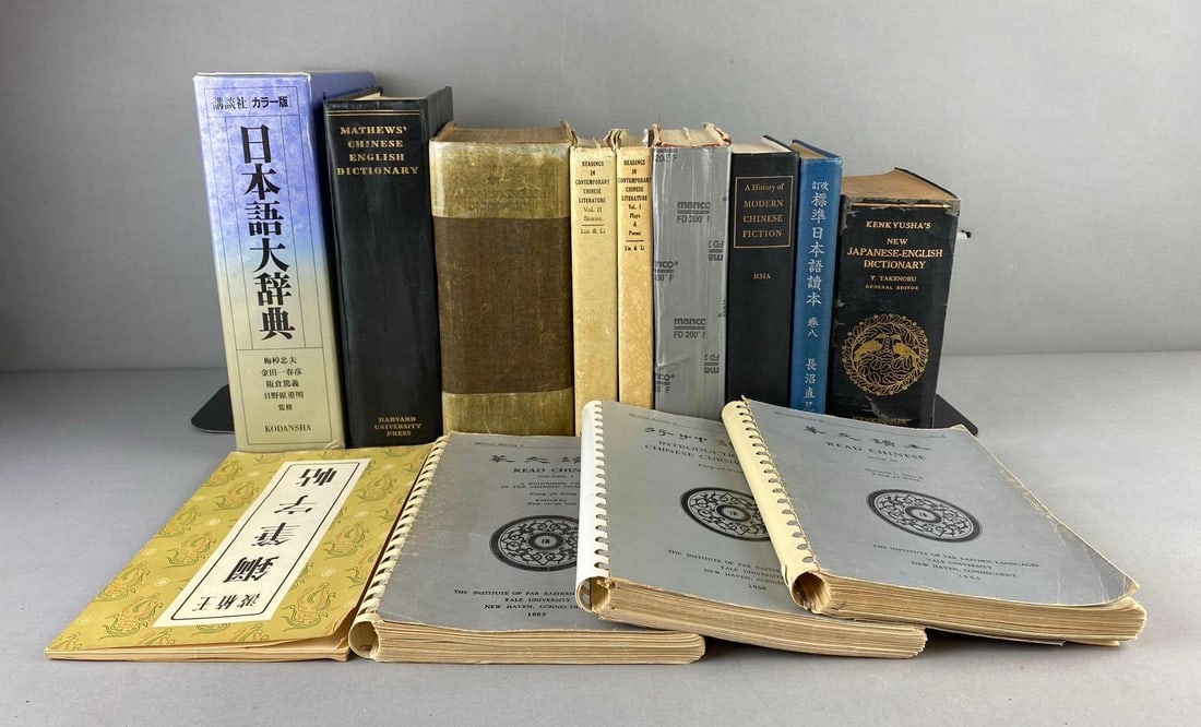 Group of Assorted Chinese-English Dictionaries and More: Includes Japanese-English Dictionary, Reading Chinese Practice Textbooks, and more. Largest book measures L 11 x W 8 inches. Bookends not included.
