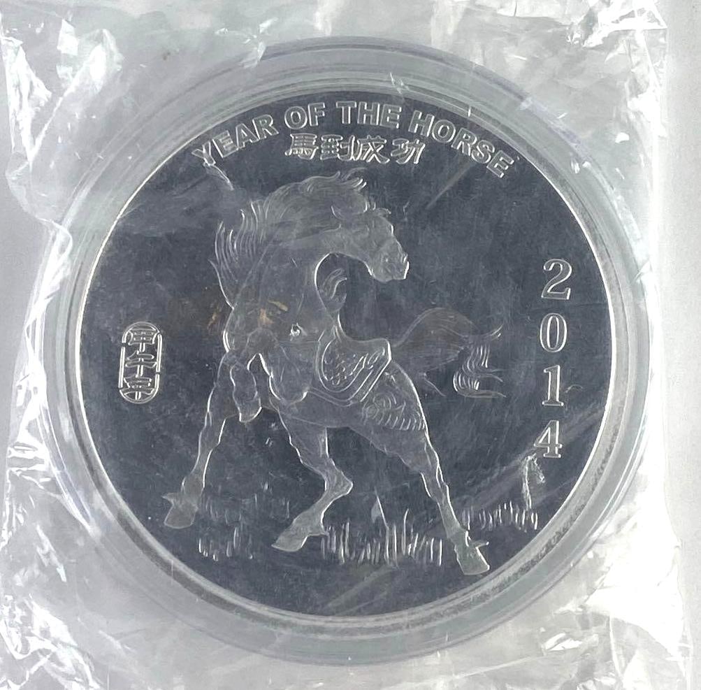 2014 Chinese Year of the Horse 5 Oz .999 Fine Silver Round: 2014 Chinese Year of the Horse 5 Oz .999 Fine Silver Round