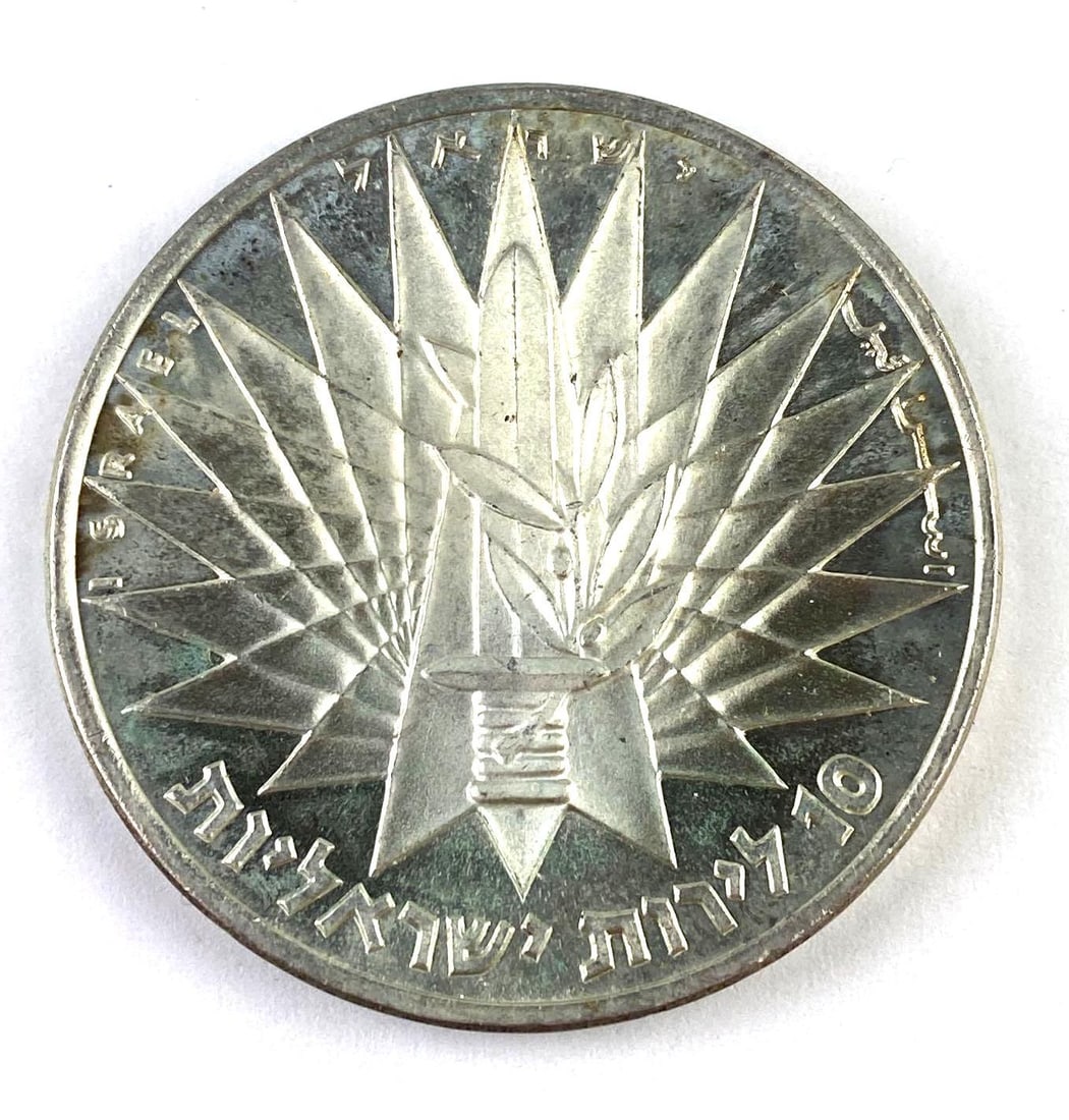 1967 Israel 10 Lirot 1 Oz .999 Silver 6 Day War Wailing Wall Commemorative Coin (1 of 2)