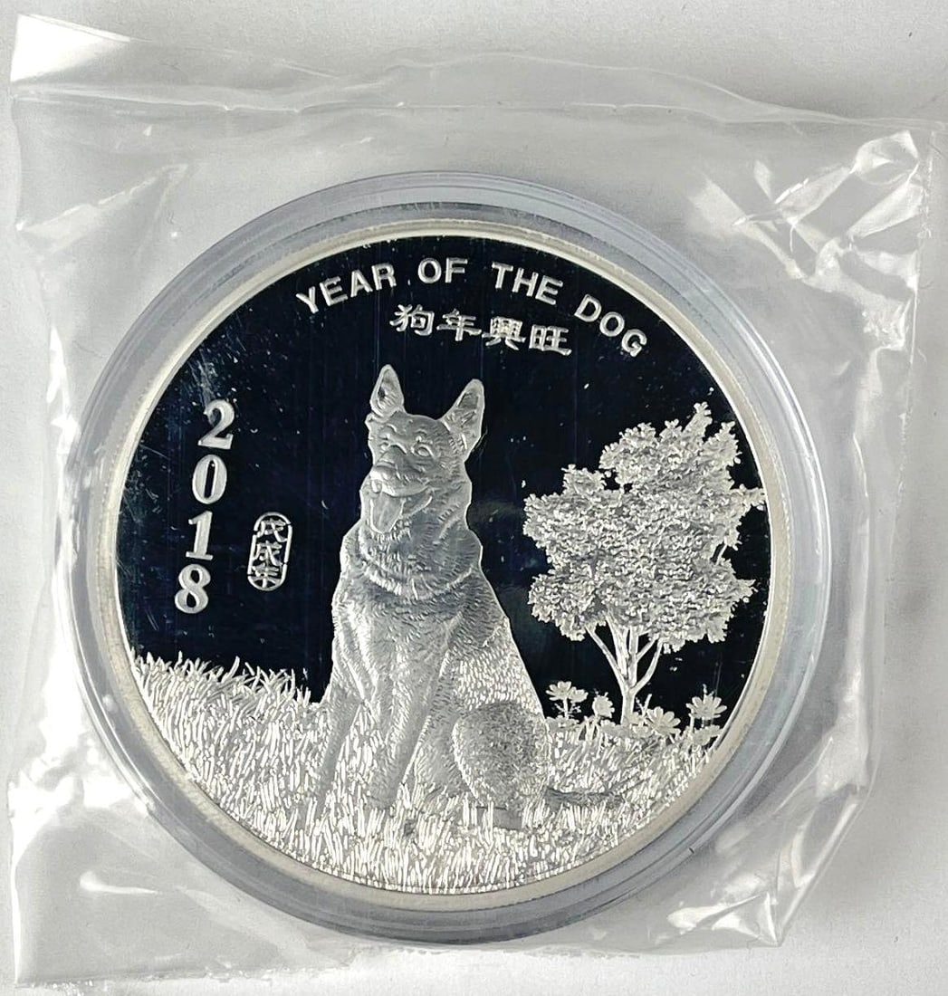 2018 Year of the Dog 5 oz .999 Fine Silver Round: 2018 Year of the Dog 5 oz .999 Fine Silver Round