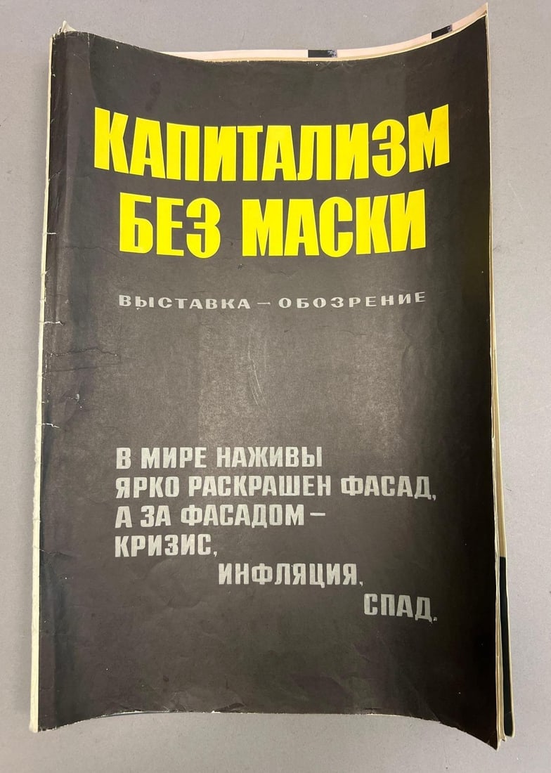 Soviet Capitalism Without a Mask Propaganda Exhibition Portfolio (1 of 7)