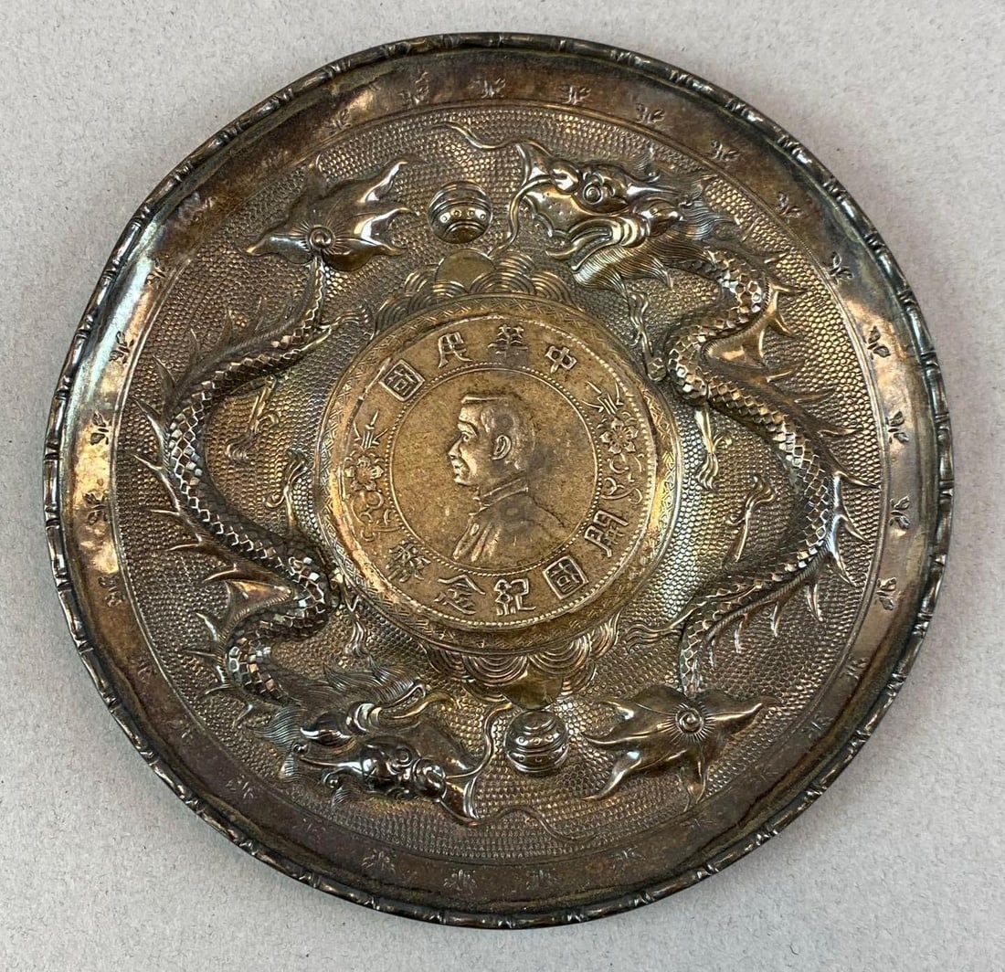 Vintage Chinese Inlaid Coin Silver Ashtray: Features a 1927 Republic of China Sun Yat-sen Memento silver dollar coin inlaid into a dragon motif frame ashtray, Measures 4 1/4 inches in diameter