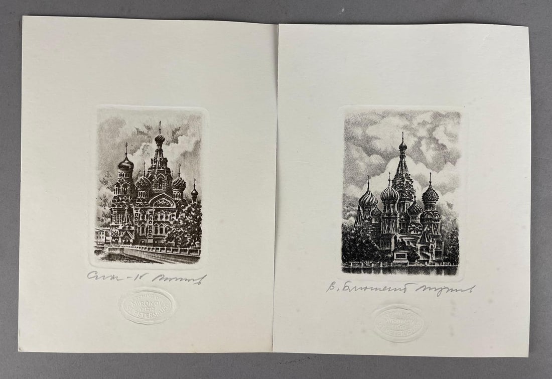 Group of 2 Vintage Mironov Etchings of St. Petersburg Russia: Each measure 8 1/4 inches x 6 1/2 inches