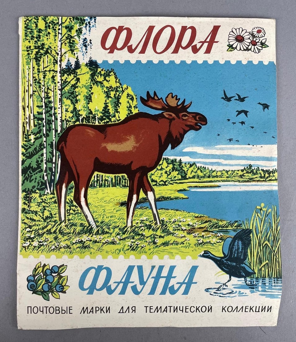 Vintage Russian Flora and Fauna Book of Used Stamps (1 of 7)