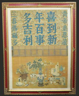 Chinese Silk Brocade Panel Qing Dynasty, 17th/18th Cent: Chinese Silk Brocade Panel Qing Dynasty? Print?, 44 x 56 inches frame 37 x 49.5 inches (painting)