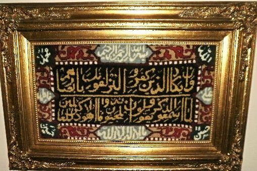 Handwoven Persian framed wool rug. Handmade in Nain (Na (1 of 2)