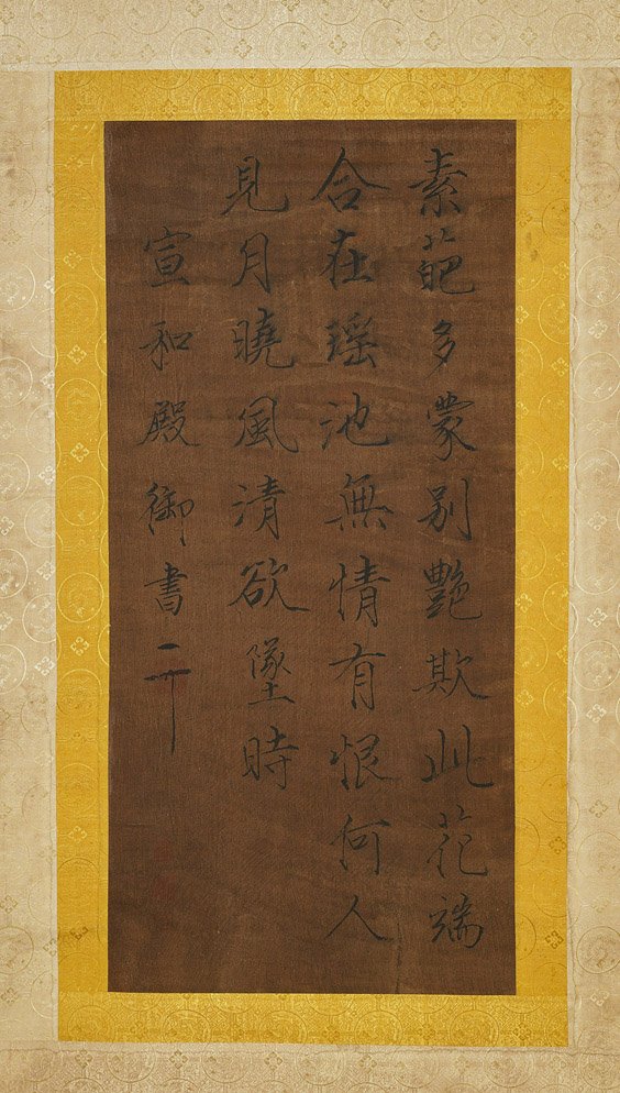 Antique Chinese Calligraphy Scroll (1 of 1)