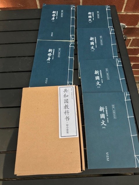 Chinese Republic Period Middle School School Text books (1 of 6)