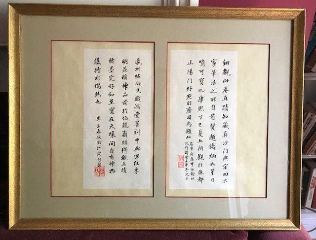 Framed Chinese Calligraphy Work-Shen Quan-Qing Dynasty (1 of 1)