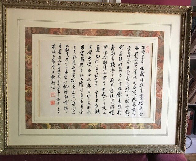 Framed Chinese Calligraphy Work-Shen Yinmo (1 of 1)