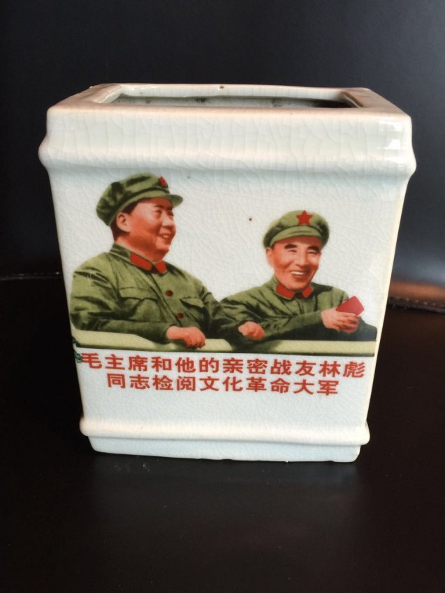 Cultural Revolution Porcelain Pen Holder 文 (1 of 5)