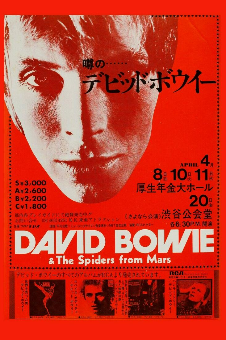 David Bowie & Spiders From Mars Japanese: WELL MADE HIGH QUALITY REPRODUCTION OF David Bowie & The Spiders From Mars Japanese ConcertÂ Â Poster from 1973.